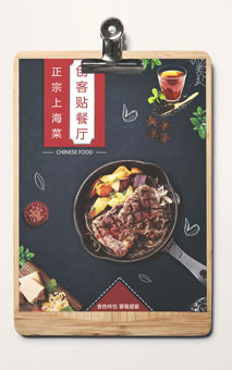 正宗上海菜菜单