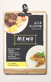 西餐厅双页菜单模板