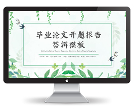春天艺术手绘论文答辩PPT