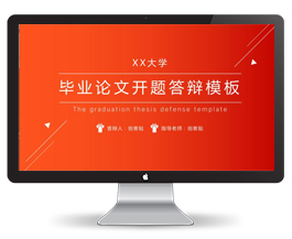 彩色报告论文答辩免费ppt模板