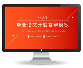 彩色报告论文答辩免费ppt模板