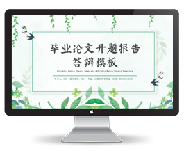 春天艺术手绘论文答辩PPT