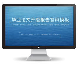蓝色大海毕业论文答辩PPT模板
