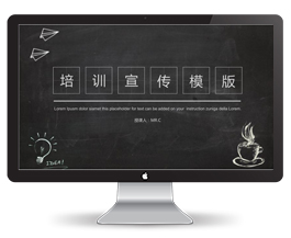 教育培训课件ppt模板