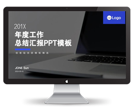 互联网年度工作总结汇报PPT
