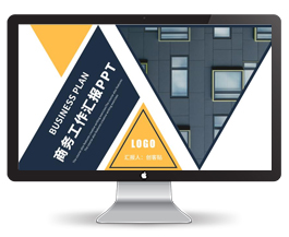 科技简约商务工作汇报PPT