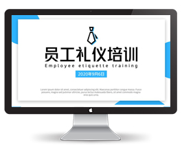 蓝色简约大方员工礼仪培训ppt模板