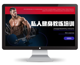 商务杂志风健身教练培训PPT模板