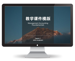 大学教育教学课件PPT