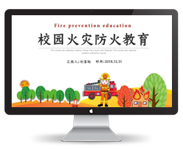 红色校园火灾防火安全教育ppt模板