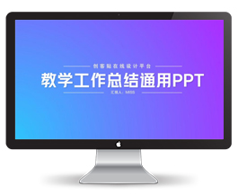 教学工作总结课件PPT模板