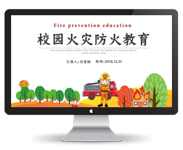 蓝色时尚卡通亲子教学教育ppt模板