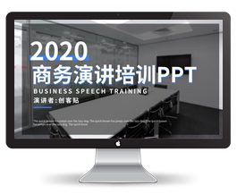 蓝色商务演讲培训ppt