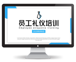 蓝色简约大方员工礼仪培训ppt模板