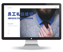 蓝色商务风员工礼仪培训PPT模板