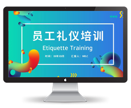 礼仪培训渐变流体PPT模板