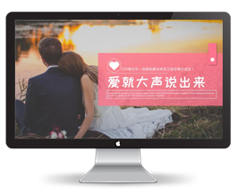 唯美520表白节活动计划书PPT模板
