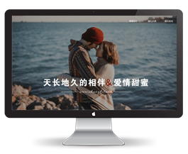 婚庆爱情ppt模板