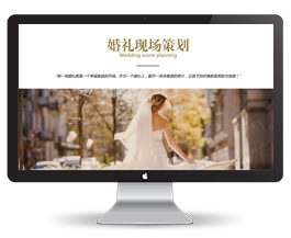 婚礼现场策划ppt模板
