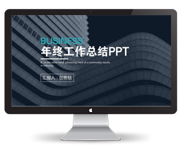 蓝灰色年终总结PPT模板