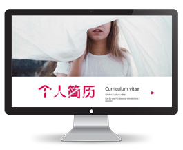 红色简约PPT模板