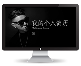 创意简约风个人求职简历PPT模板
