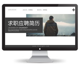 求职应聘简历ppt模板