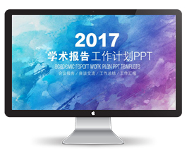 学术报告展示PPT