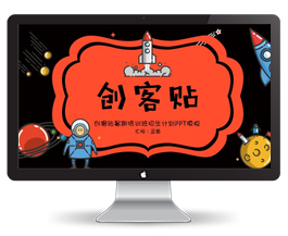 暑期培训班招生计划PPT模板