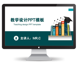 教学培训招生宣传ppt模板