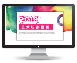 艺术教育培训招生ppt模板