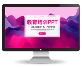 教育培训招生教师说课PPT模板