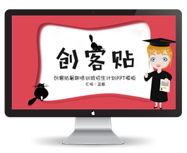 暑期培训班招生家长会PPT模板