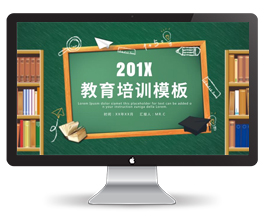 黑板风格教育培训招生目标PPT