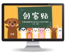 暑期培训班招生计划PPT模板