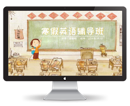手绘卡通寒假辅导班宣传PPT