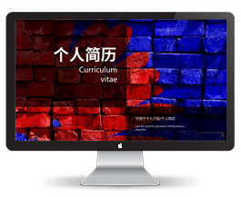 蓝色个人简历PPT模板