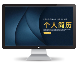 蓝金个人简历应聘PPT模板30P