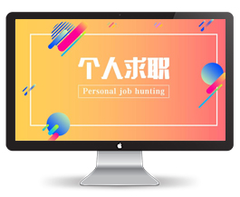 渐变风个人求职简历PPT模板