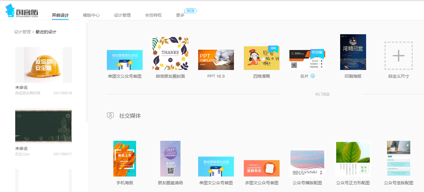 图片素材工具