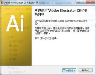 illustrator cs6中文版下载软件