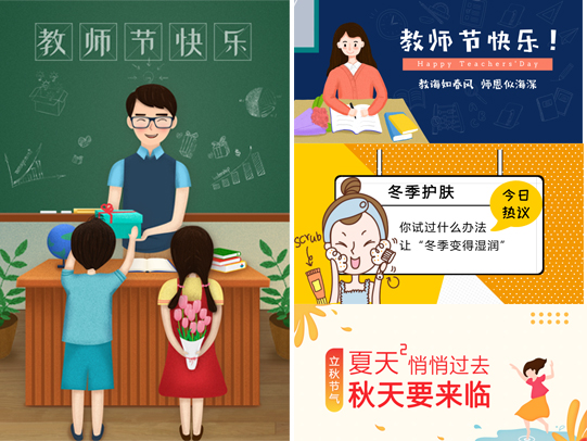 儿童插画海报