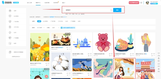 儿童插画素材