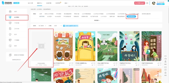 儿童插画素材