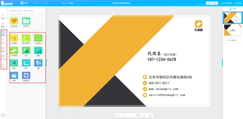 名片制作软件