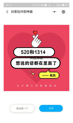 创客贴作图神器