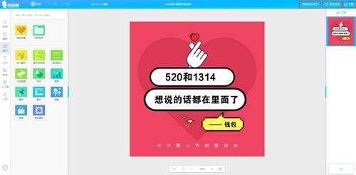 图片编辑软件