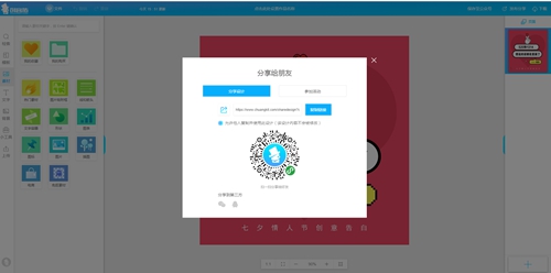 图片编辑软件