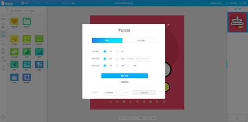 图片编辑软件