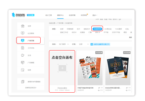 在线设计宣传单页